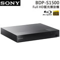 SONY 索尼 Full HD 藍光 DVD播放機 BDP-S1500 (公司貨) 送HDMI線