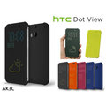 立顯 HTC one M9 Dot View 原廠款 顯示保護套