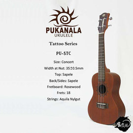 【非凡樂器】『Pukanala雕刻刺青系列PU-STC』高品質23吋烏克麗麗/加贈調音器指法表