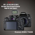 (BEAGLE)鋼化玻璃螢幕保護貼 Canon 760D 專用-可觸控-抗指紋油汙-耐刮硬度9H-防爆-台灣製(2片式)