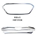 【車王小舖】現代 Hyundai 2014 新款 IX35中網柵欄飾板 IX35水箱罩飾板 IX35中網飾板 電鍍款