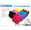 數位小兔【Casio ZR3500 粉紅色 復古皮套】ZR2000 相機套 相機包 背帶 底座 自拍神器 藍色 棕色