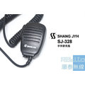 『光華順泰無線』SJ-328 大音量 質感佳 金屬背夾 手持麥克風 無線電 對講機 手麥 托咪 Motorola T5621 SX601