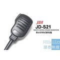 『光華順泰無線』(台灣製造)JDI JD-S21 K型 S型 無線電 對講機 防水 手持麥克風 手麥 托咪 Anytone Aitalk Rexon ADi 寶鋒 Hora MTS TCO