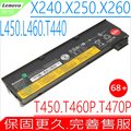 Lenovo電池-IBM X240,X240S,X250,T440,T440S,K2450,68+,45n1132,45n1133