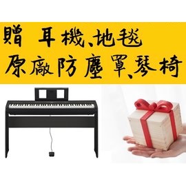 亞洲樂器 贈地毯 YAMAHA P45B P45 晶鑽黑 P-45B 數位鋼琴 贈琴椅、延音踏板、拭琴布、耳機、YAMAHA高級防塵罩、地毯、現貨供應