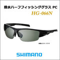 ◎百有釣具◎SHIMANO HG-066N 偏光鏡 煙灰色 咖啡色/棕色