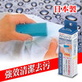 日本製-- 頑強污垢強效清潔去污棒/洗衣棒(100g)