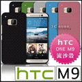 [190 免運費] HTC ONE M9 高質感流沙殼 手機殼 保護殼 保護套 手機套 背蓋 原廠皮套 硬殼 磨砂殼 果凍殼 5吋 4G LTE 鋼化膜 保護貼 包膜