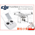 數位小兔【DJI Phantom 3 Professional 4K 專業版 單電池組】飛行精靈 鷹眼 空拍機