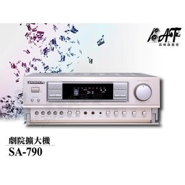 高傳真音響【Audio King SA-790】5.1劇院擴大機.音樂.卡拉ok.電影院