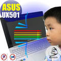 【EZstick】ASUS UX501 防藍光護眼螢幕貼 靜電吸附 抗藍光