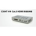 登昌恆 Uptech C504T 4埠Cat.5 HDMI影音延伸器
