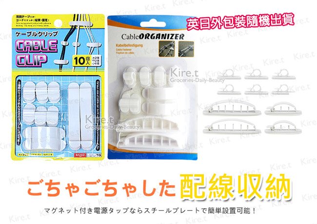 博客來 Kiret 電線固定器10入套組 集線器固定夾電線收納 博客來 Kiret 電線固定器10入套組 集線器固定夾電線收納