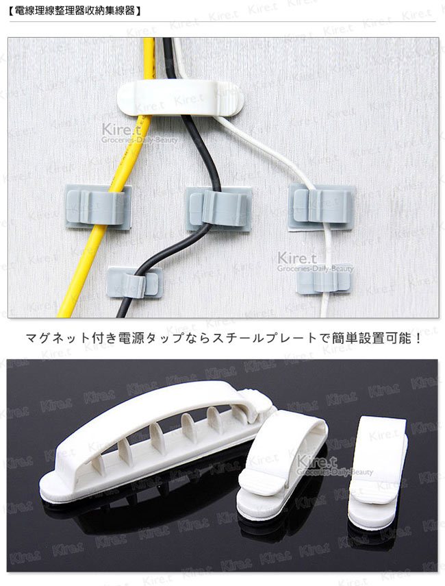 博客來 Kiret 電線固定器10入套組 集線器固定夾電線收納 博客來 Kiret 電線固定器10入套組 集線器固定夾電線收納