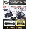 車資樂㊣汽車用品【EB-190】日本 SEIKO 汽車專用鍍鉻便利門邊固定收納置物架 手機架 餐飲架