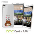 【默肯國際】Metal-Slim HTC Desire 826 香菇妹&amp;拉比豆 倆小無猜 透明晶透保護殼 826