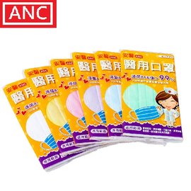 ANC安馨醫用口罩(5入/包x10)藍色-台灣製造,外銷日本