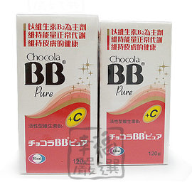 俏正美Chocola BB pure維生素B群+維生素C120錠/瓶(是120錠不是60錠的喔~)