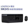 【電子超商】羅技 MK345 無線滑鼠鍵盤組 人體工學 超長壽命 防潑水
