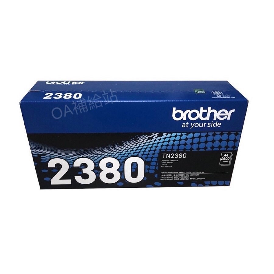BROTHER TN-2380原廠高容量碳粉匣~適用:MFC-L2700D/L2700DW/L2740DW/HL-L2365DW