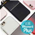 PEGACASA Mix&amp;Match iPhone 6S Plus / 6 Plus（5.5吋）專用 漸層 保護殼