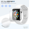 亮面螢幕保護貼 Apple 蘋果 i Watch/Series 2 智慧手錶 保護貼 1.65吋 42mm【一組三入】軟性 亮貼 亮面貼 保護膜