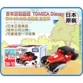 =海神坊=日本原裝空運 TAKARA TOMY 多美小汽車 迪士尼 DM-10 米奇 老爺車古董車 玩具收藏 合金模型車