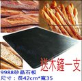 『尚宏』hw-9988烤箱專用 矽晶石板 送木鏟一支( 烘焙石板 專用 蒸氣石板烤箱 石板歐式麵包 披薩 )
