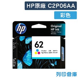 原廠墨水匣 HP 彩色 NO.62/C2P06AA/C2P06/適用HP Envy5640/7640/Officejet5740