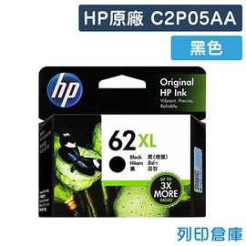 原廠墨水匣 HP 黑色高容量 NO.62XL/C2P05AA/C2P05/適用HP Envy5640/7640/Officejet5740