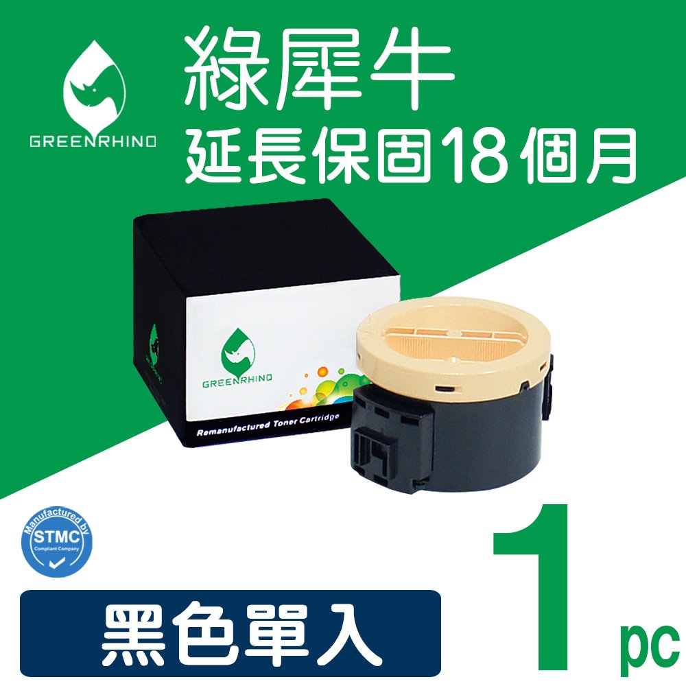 綠犀牛 for Fuji Xerox 黑色 CT201610 環保碳粉匣 / 適用 P205b / P215b / M205b / M205f / M205fw / M215b / M215fw