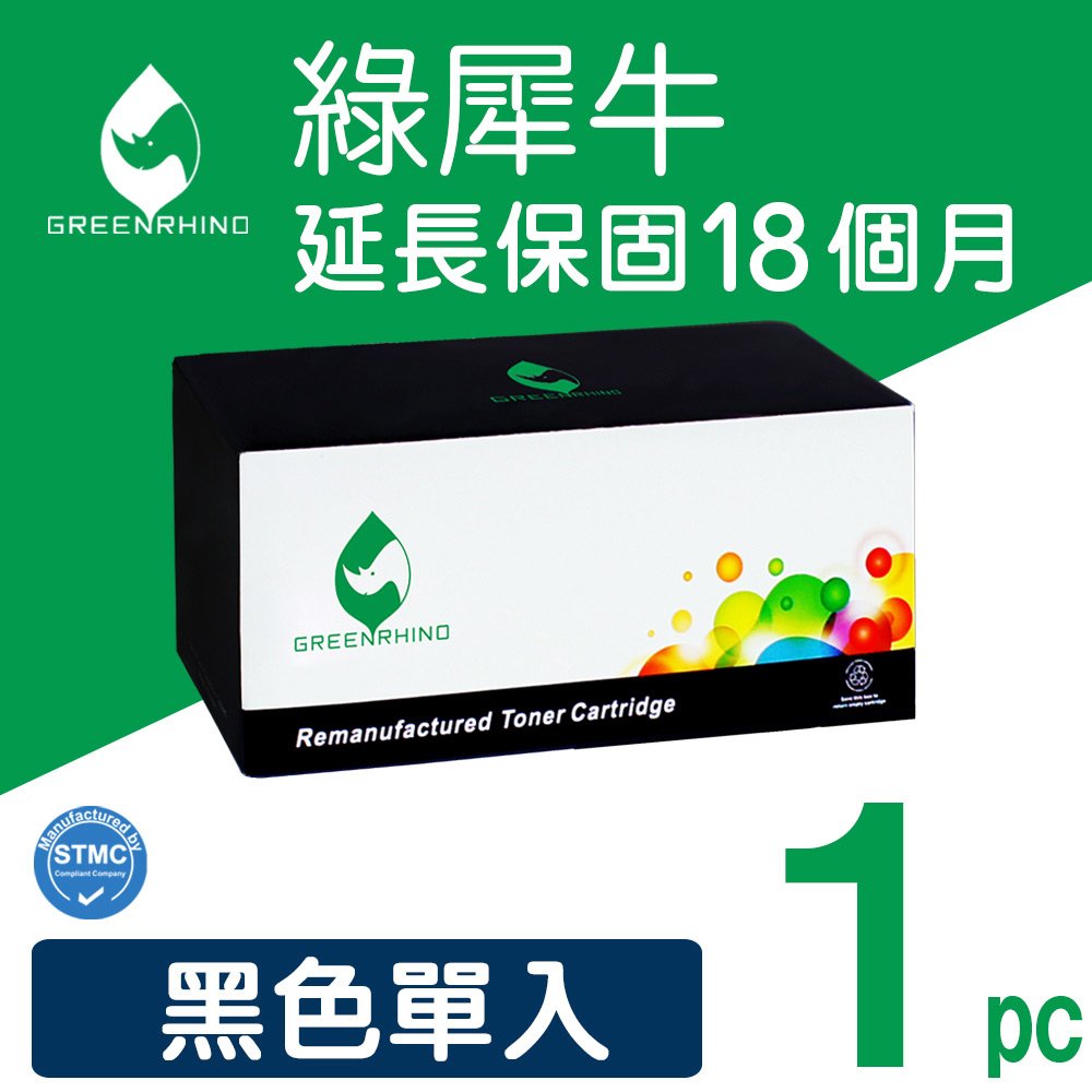 綠犀牛 for HP 黑色 Q2612A / 12A 環保碳粉匣 /適用 LJ 1010 / 1012 / 1015 / 1018 / 1020 / 1022 / 1022n / 1022nw