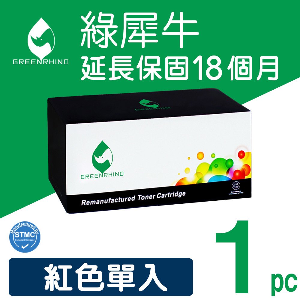 綠犀牛 for HP CB543A/CB543/543A/125A 紅色環保碳粉匣/適用HP CM1300/CM1312/CP1210/CP1515N/CM1512mfp