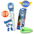 韓國 edison 愛迪生 聰明兒童學習筷 筷子 poli 波力救援小英雄 右手 適用於 2 歲以上 藍