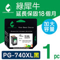 綠犀牛 for CANON PG-740XL 黑色高容量 環保墨水匣 /適用 MG2170 / MG3170 / MG4170 / MG2270 / MG3270