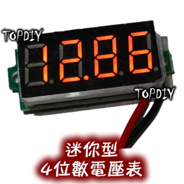 高精度【TopDIY】EV4230 高精度直流電壓表 迷你型 四位顯示 鋰電 兩線式 數位 電壓錶 LED電瓶 DC直流