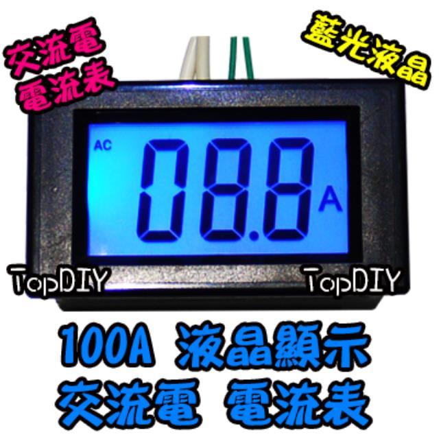 交流 100A【TopDIY】FA810 電流表 藍光液晶 電表 交流表 AC 表頭 互感器 數位 電流 電控 量測