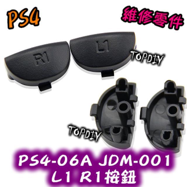 001【TopDIY】PS4-06A (老款) PS4 L1 把手 按鈕 搖桿 鍵盤 零件 R1 手把 維修 按鍵 套件