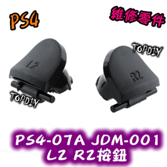 001【TopDIY】PS4-07A (老款) PS4 L2 手把 按鈕 R2 套件 按鍵 零件 把手 鍵盤 維修 搖桿