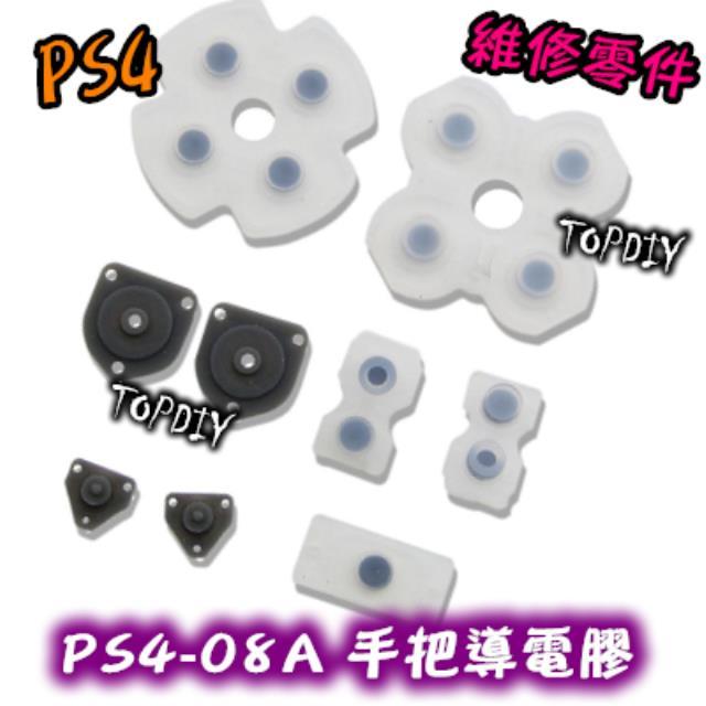 001【TopDIY】PS4-08A (老款) PS4 手把 按鈕 橡膠 導電膠 零件 按鍵 維修 把手 導電橡膠 搖桿