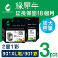 綠犀牛 for HP 2黑1彩 NO.901XL+NO.901/CC654AA+CC656AA 高容量環保墨水匣/適用HP OJ4500/J4580/J4660