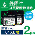綠犀牛 for HP 2黑組合包 NO.61XL/CH563WA高容量環保墨水匣/適用HP OJ2620/OJ4630/Envy4500/DJ2540/1000