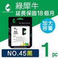 綠犀牛 for HP NO.45/C51645A 黑色高容量 環保墨水匣/適用HP DJ930C/950C/OJG55/G85/PSP1000/P1100
