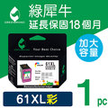 綠犀牛 for HP NO.61XL/CH564WA 彩色高容量 環保墨水匣/適用HP OJ2620/OJ4630/Envy4500/DJ2540/1000/1050
