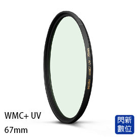 ★閃新★分期0利率,免運費★NISI 耐司 WMC+ UV 保護鏡 67mm 超薄雙面多層防水鍍膜 抗油污 (67)同WRC