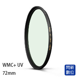 ★閃新★分期0利率,免運費★NISI 耐司 WMC+ UV 保護鏡 72mm 超薄雙面多層防水鍍膜 抗油污 (72)同WRC