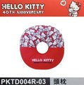 【★優洛帕-汽車用品★】Hello Kitty 40TH 週年系列 圓形 可愛車用護頸枕 頭枕 PKTD004R-03
