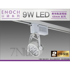 March薄型LED吸頂燈12W圓形CNQ-20101白框/CNQ-20103黑框全