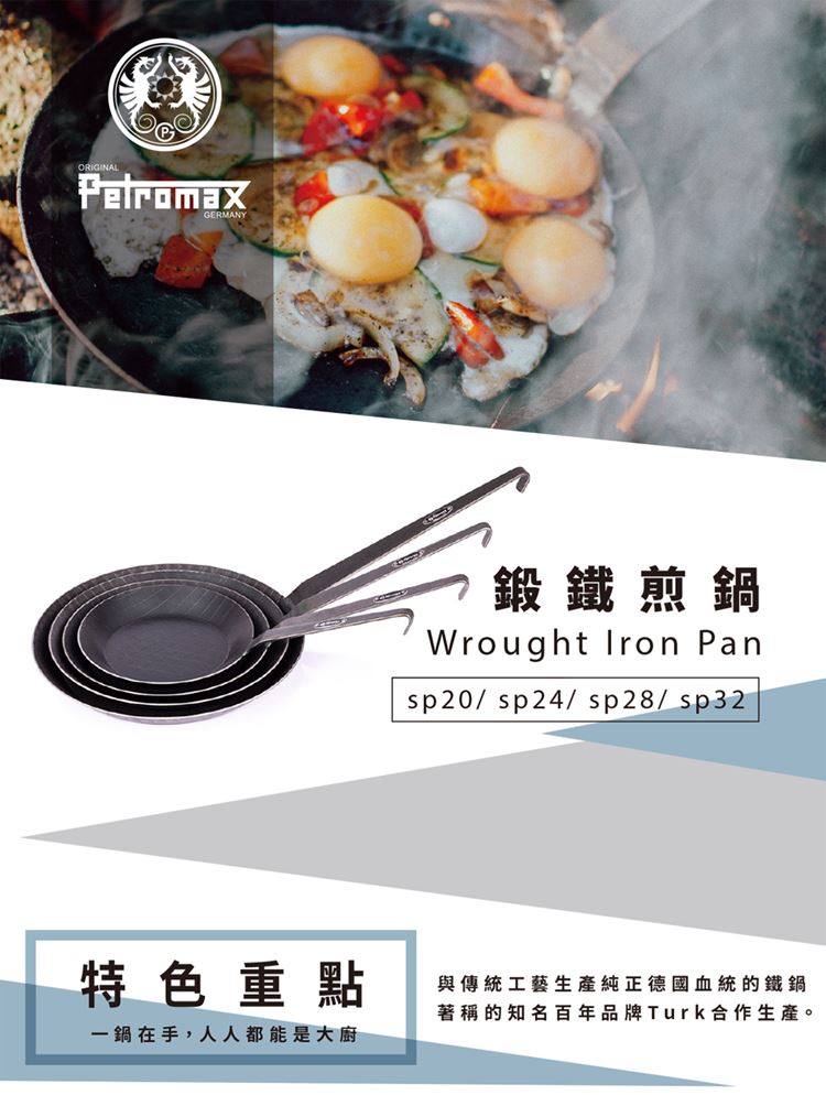 Petromax Wrought - Iron Pan SP24